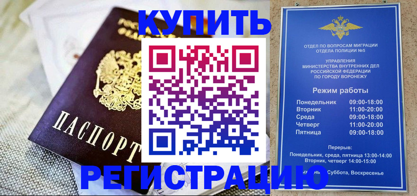 временная регистрация 2025 в Болотном