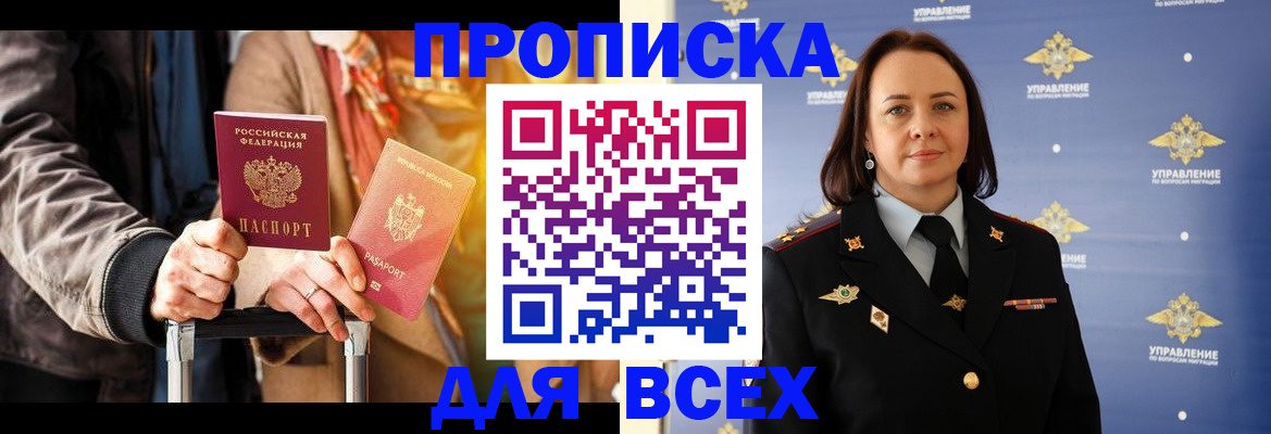 временная регистрация адрес в Болотном