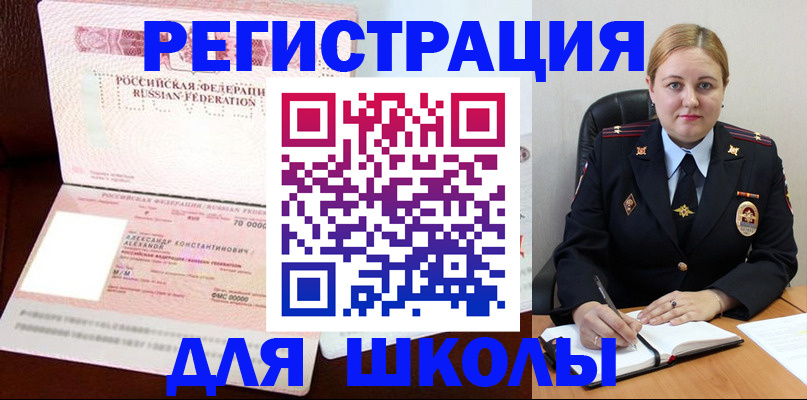 найти адрес прописки в Болотном