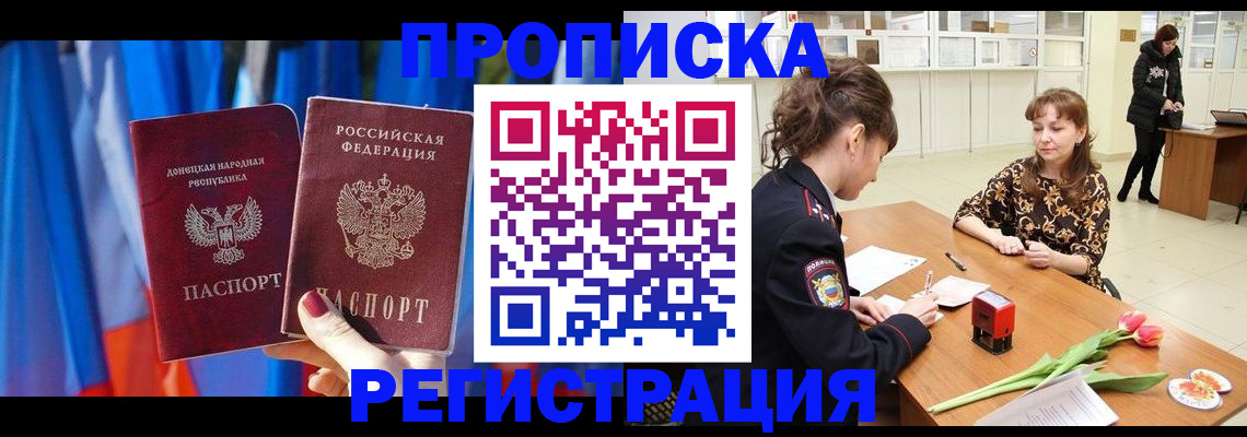 временная регистрация собственник в Болотном