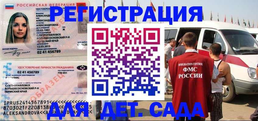 временная регистрация собственник в Болотном